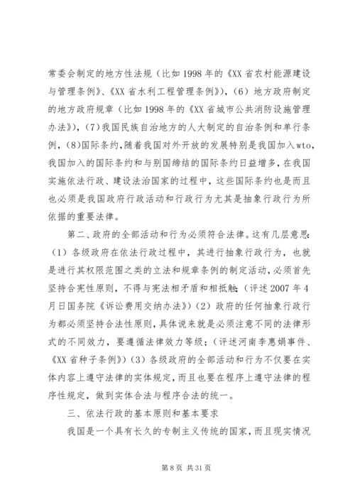 依法行政建设法治政府经验交流材料.docx