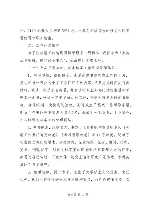 县移民开发事业局政府信息公开工作自查报告.docx
