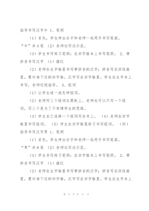 小学一年级语文上册识字7大小多少教学设计讲解.docx