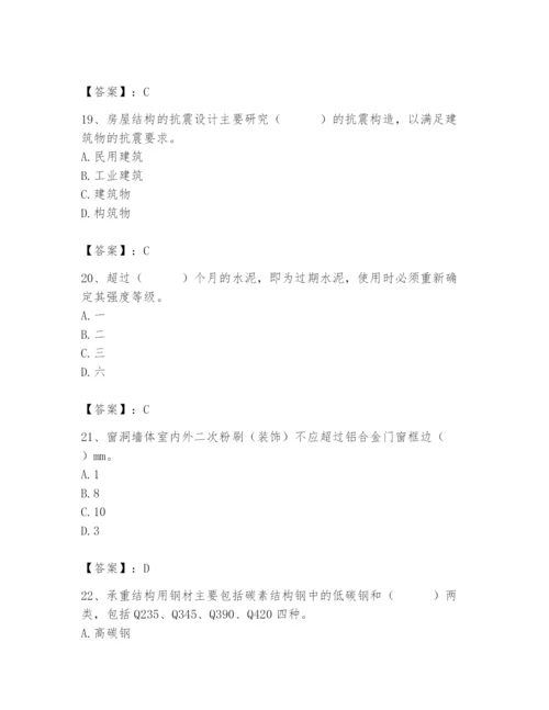 2024年施工员之装修施工基础知识题库【实用】.docx