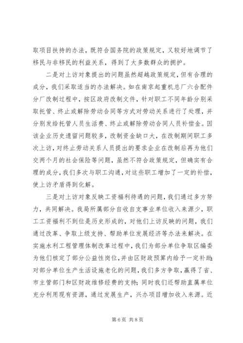 信访工作先进单位事迹材料.docx