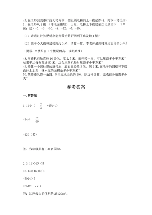 六年级小升初数学应用题50道附精品答案.docx