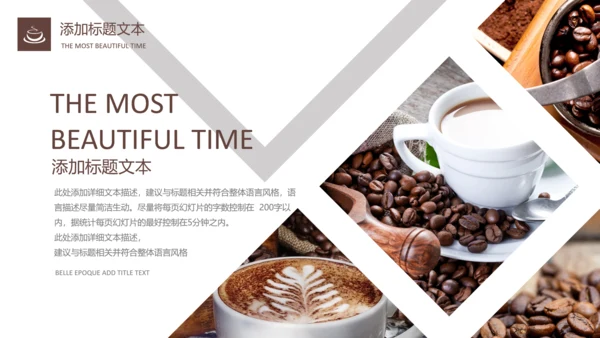 西餐厅咖啡产品介绍下午茶咖啡厅PPT模板