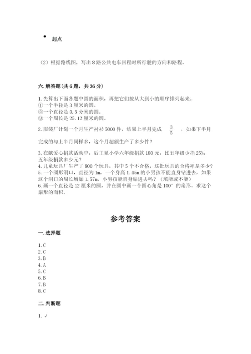 小学数学六年级上册期末测试卷（预热题）word版.docx
