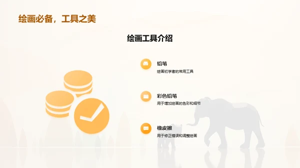 简约风其他行业教学课件PPT模板
