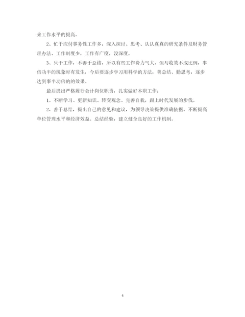 精编之出纳科员工工作总结范文.docx