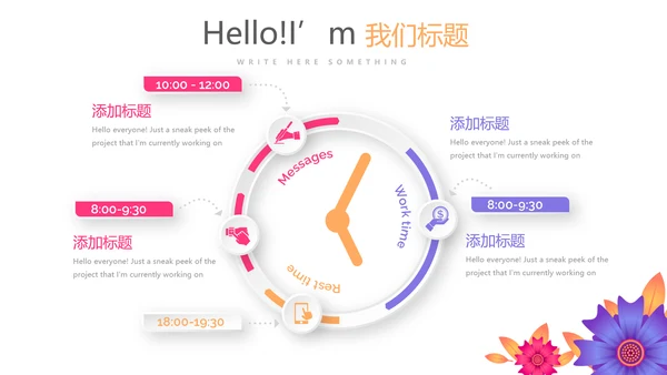 粉色精美关爱女性健康动态PPT