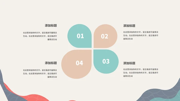 简约风几何纹理项目启动仪式演讲PPT模板