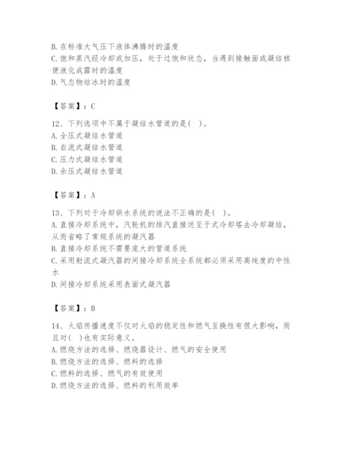 2024年公用设备工程师之专业知识（动力专业）题库精品【全国通用】.docx