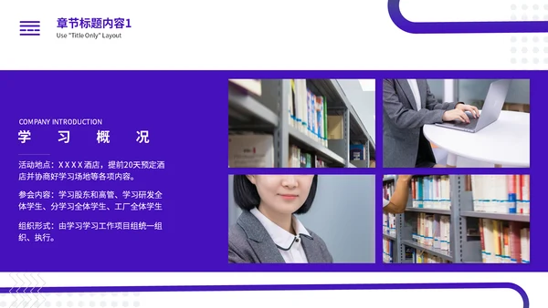 公益宣传工作汇报简约通用PPT模板
