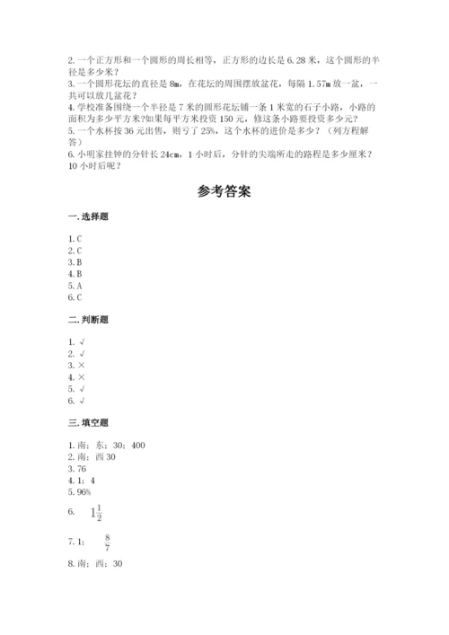2022六年级上册数学期末考试试卷及答案【全优】.docx