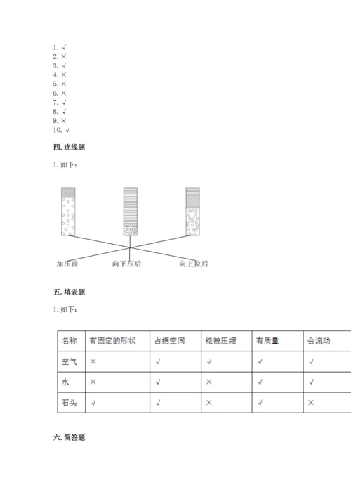 教科版三年级上册科学《期末测试卷》带答案（夺分金卷）.docx