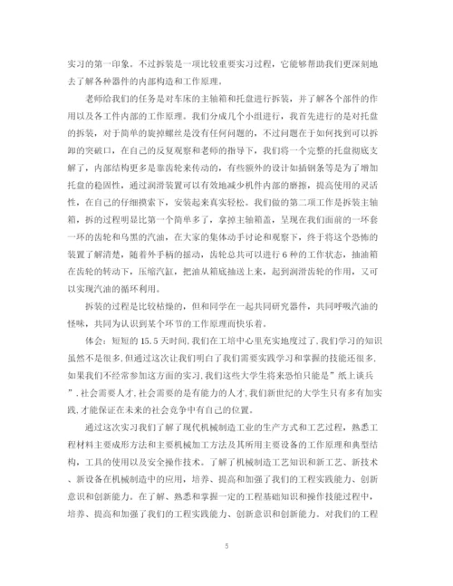 精编之金工实训总结报告范文3篇.docx