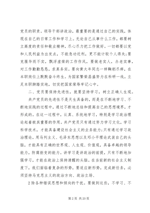 党员思想汇报8月.docx