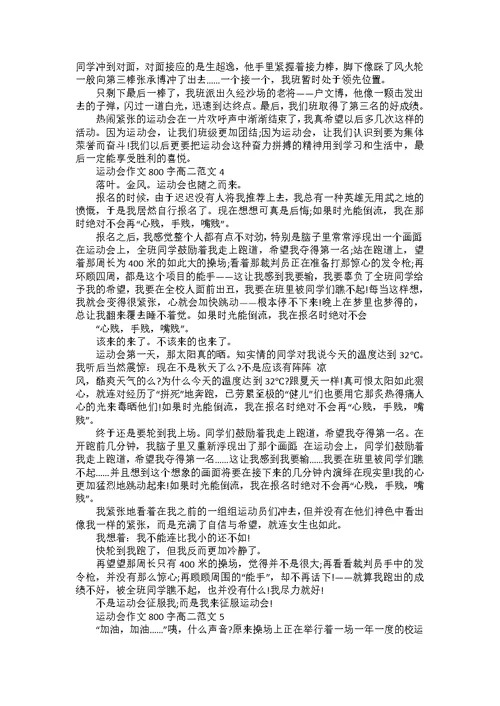 为你而歌作文600字高二