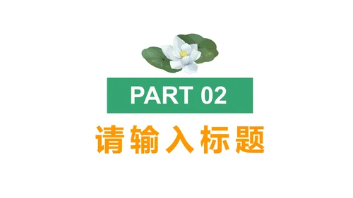 绿色简约中小学生教育日PPT模板