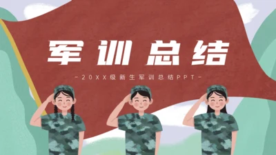 学校军训总结学生军训通用PPT模板