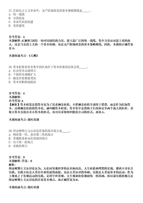 2021年12月四川省广元市朝天区关于2021年下半年公开引进189名高层次人才模拟题含答案附详解第66期