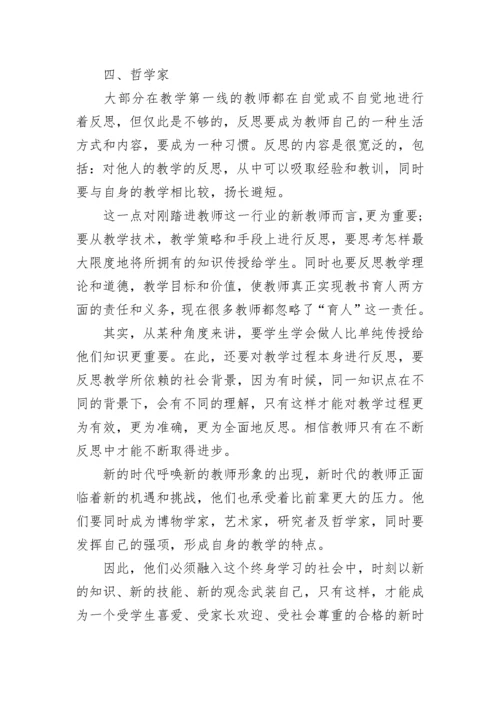 2023教师师德师风学习心得体会.docx