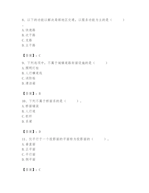 施工员之市政施工基础知识题库附参考答案【考试直接用】.docx