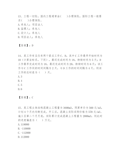 2024年一级建造师之一建建设工程项目管理题库【必考】.docx