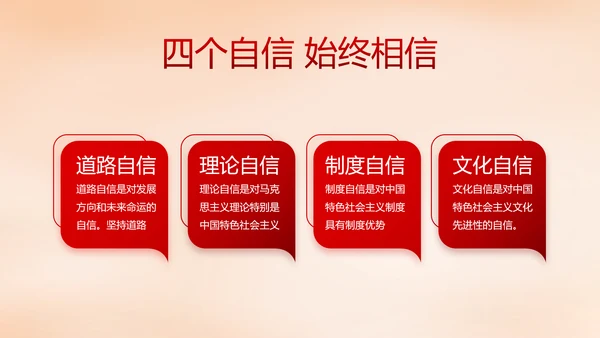 红色大气党建党风廉政建设文化PPT