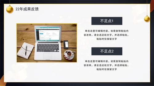 黑金跨越2022展望2023年终工作总结PPT模板