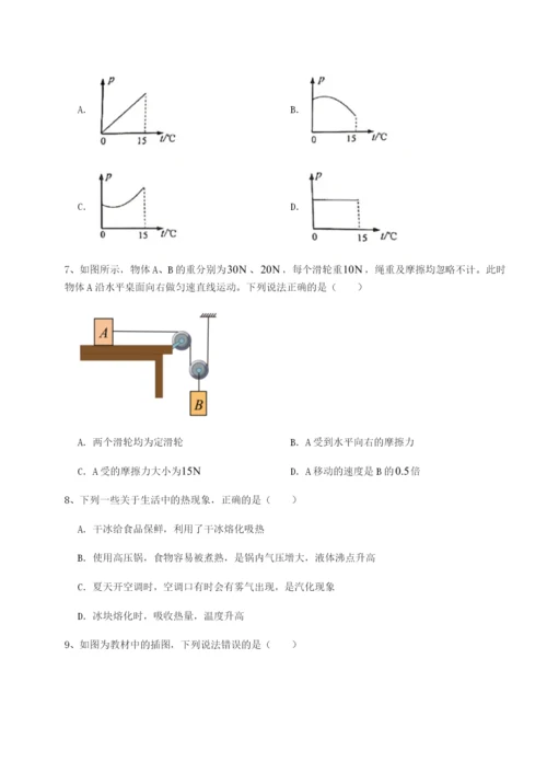 强化训练新疆喀什区第二中学物理八年级下册期末考试专题练习B卷（详解版）.docx