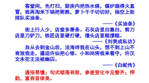 八上语文综合性学习《身边的文化遗产》梯度训练4 课件