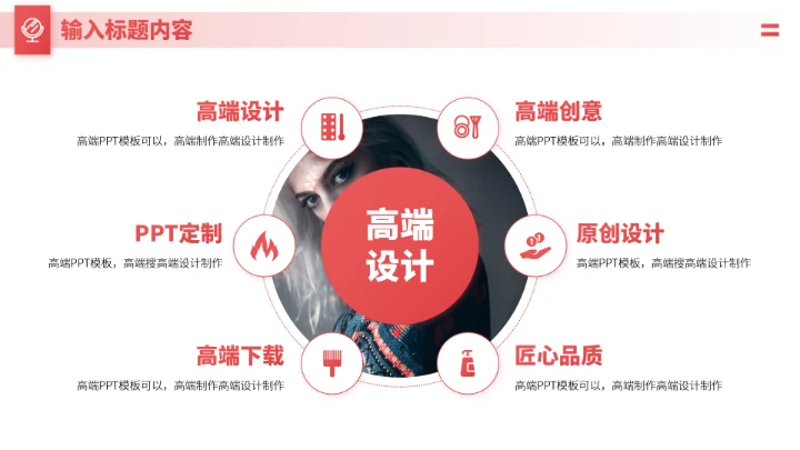 红色医疗医学美容PPT模板