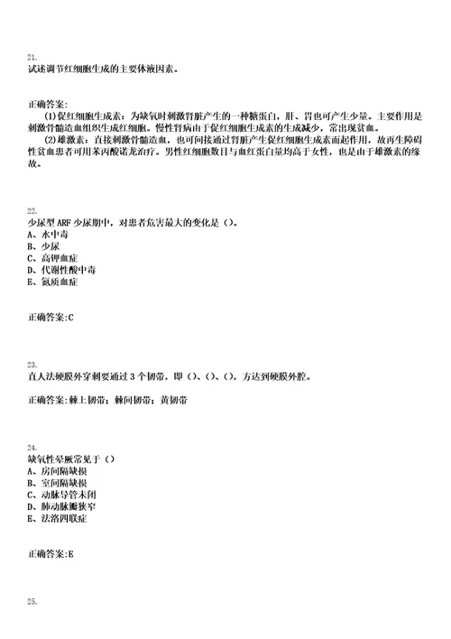 2023年02月2023广西壮族自治区妇幼保健院招聘高层次人才实名编制工作人员16人笔试上岸历年高频考卷答案解析