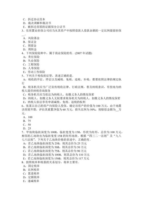 2023年北京房地产估价师房地产估价相关知识知识城市用地分类试题.docx