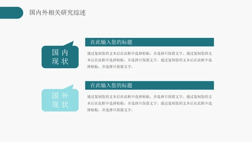 简约软件工程专业毕业答辩PPT模板