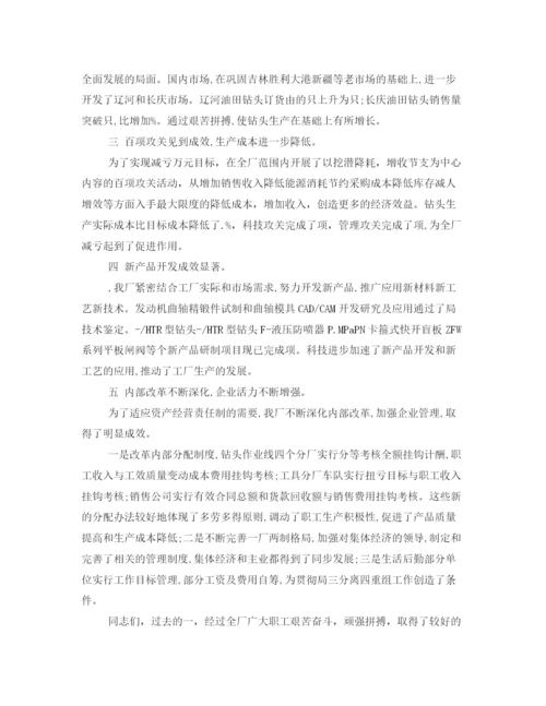 精编之表彰大会上的发言稿范文.docx