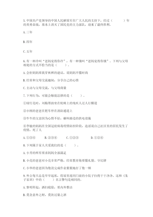 部编版五年级下册道德与法治 期末测试卷精品【黄金题型】.docx