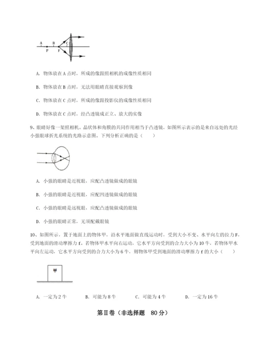 强化训练广东深圳市宝安中学物理八年级下册期末考试专题练习试卷（含答案详解版）.docx