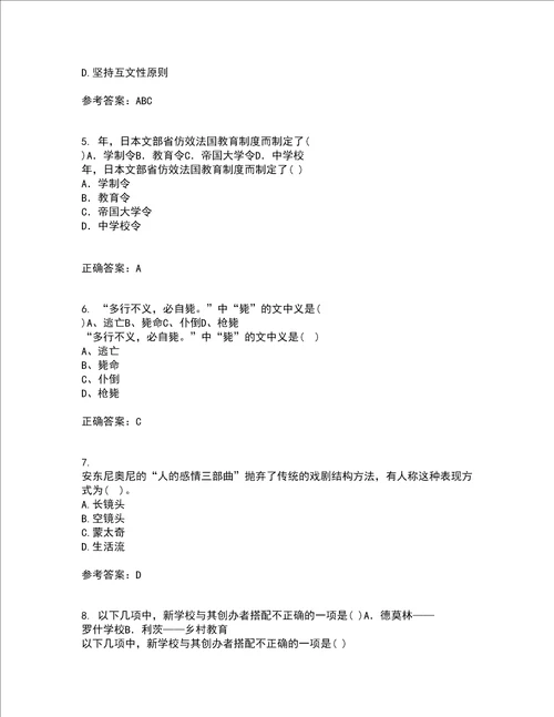 南开大学22春影视文学欣赏补考试题库答案参考20