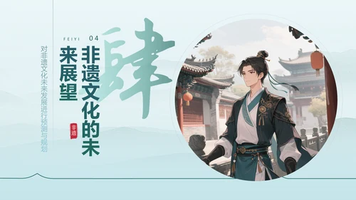绿色中国风探寻非遗文化之美PPT模板