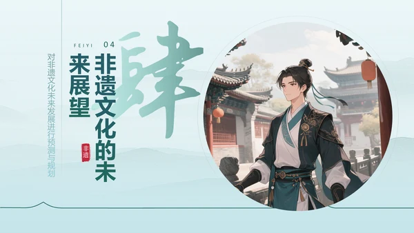 绿色中国风探寻非遗文化之美PPT模板