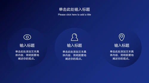 深蓝商务总结汇报ppt模板