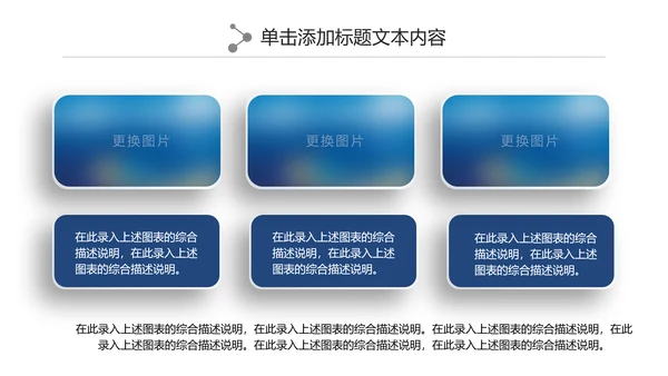 大气微立体公安警察工作汇报PPT模板