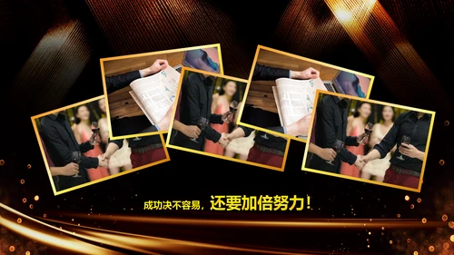 新起点新跨越2020年会颁奖开门红PPT