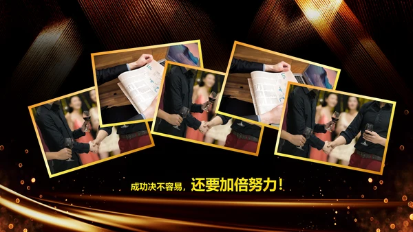 新起点新跨越2020年会颁奖开门红PPT