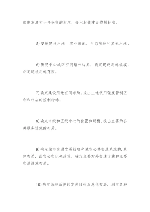 一级建筑师《设计前期与场地设计》考点.docx