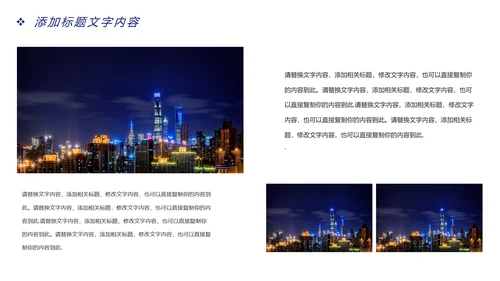 上海印象上海旅游文化魅力东方PPT模板