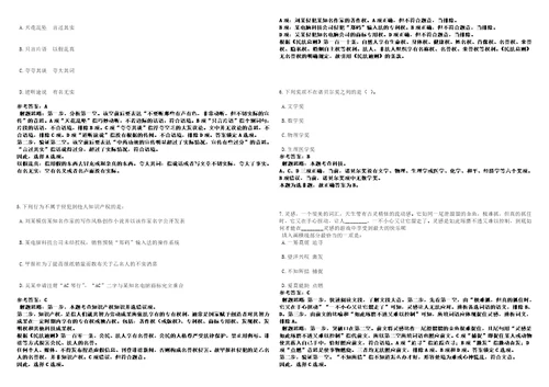 2022年11月深圳市光明区玉塘街道办事处公开选聘6名一般特聘专干223高频考点版试题模拟3套500题含答案详解第1期