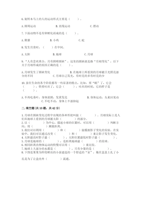 教科版小学科学三年级下册期末测试卷（名师系列）.docx