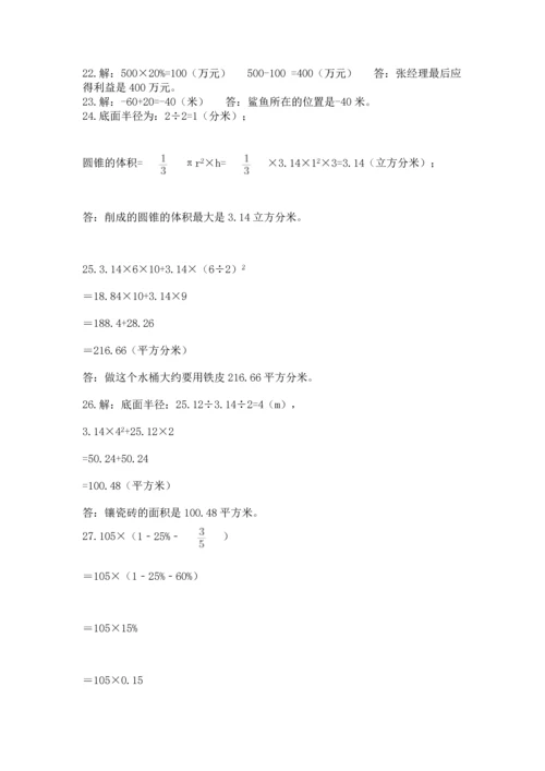 六年级小升初数学解决问题50道【b卷】.docx