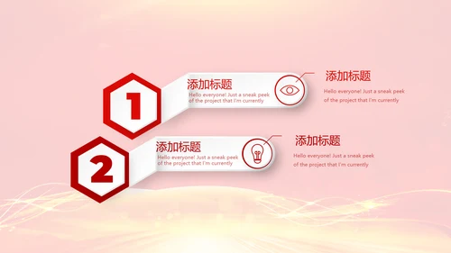 红色喜庆公司年会年终工作总结汇报商务通用PPT动态模板