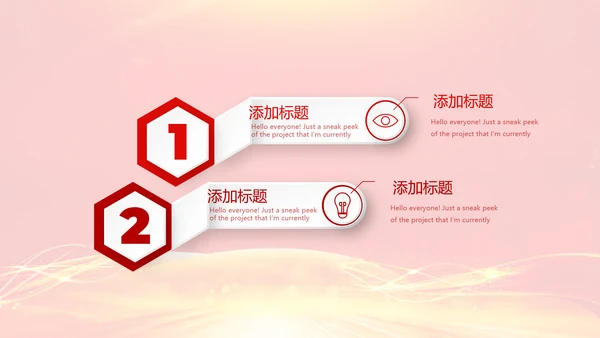 红色喜庆公司年会年终工作总结汇报商务通用PPT动态模板